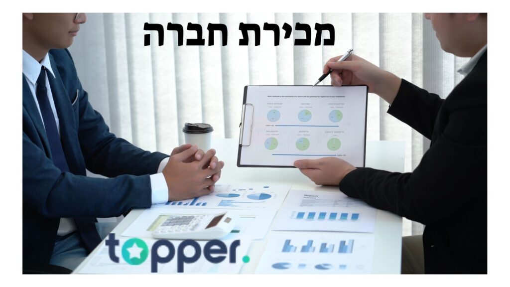 מכירת חברה